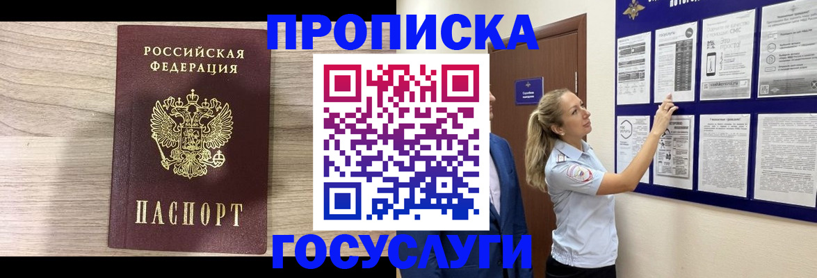 временная регистрация гарантия в Каменке