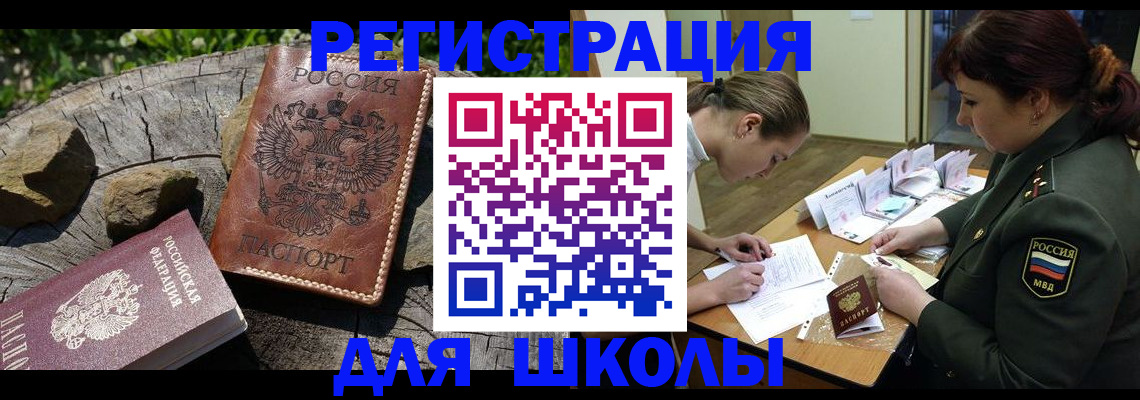 прописка гарантия в Каменке