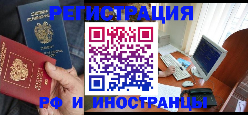 прописка для кредита в Каменке