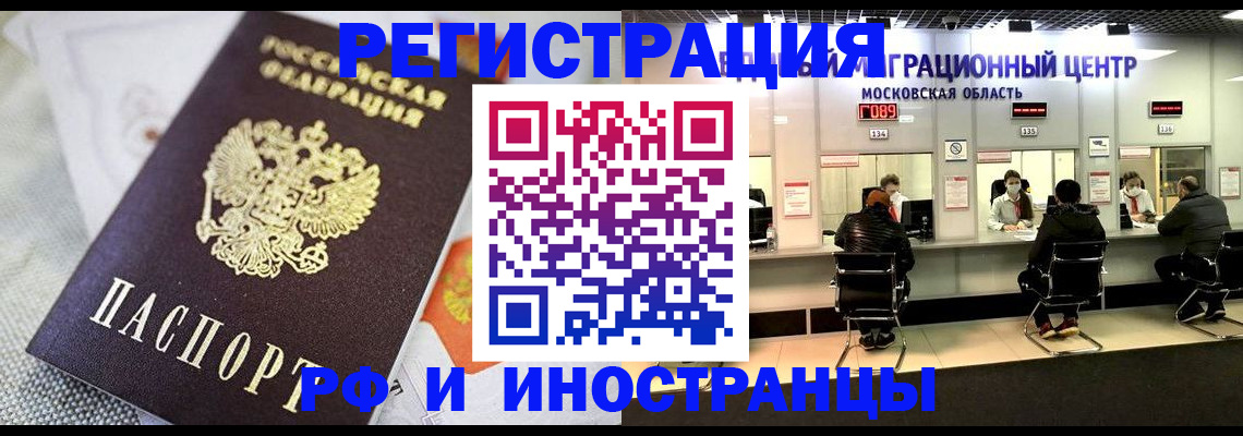 прописка законно в Каменке