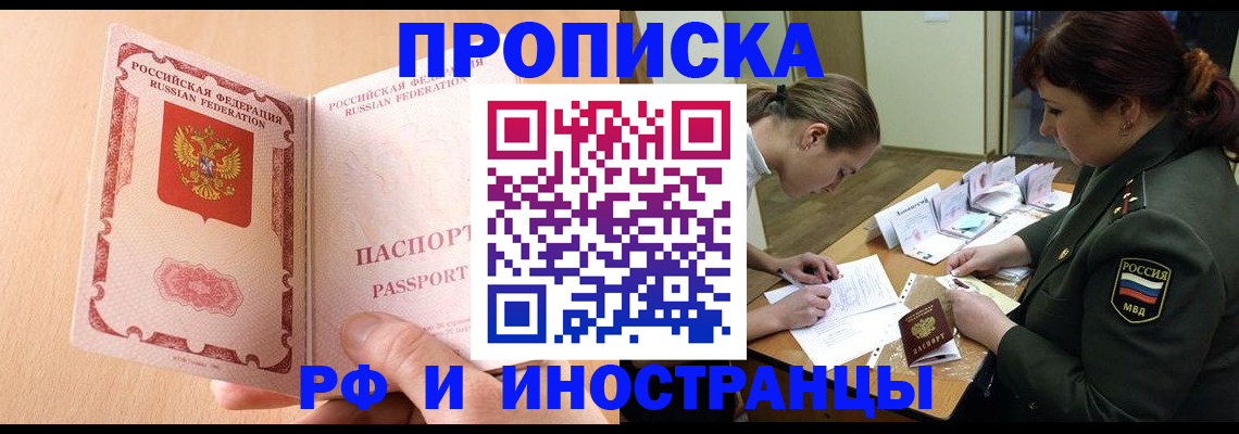 прописка поиск в Каменке
