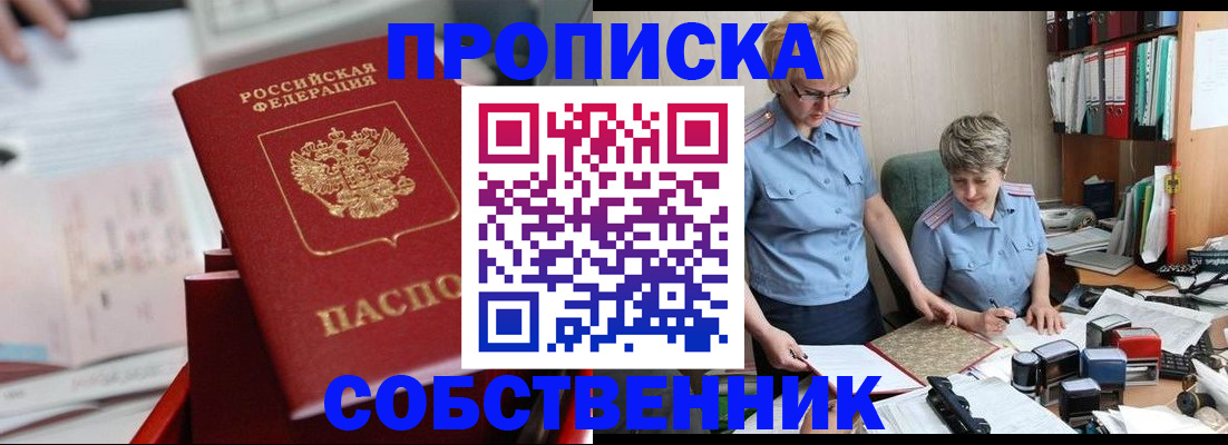 пропишу в квартире в Каменке